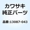 13087-043 ハブ(クラッチ) 13087-043 Kawasaki 21663136
