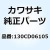 130CD06105 (I/X)ボルト(ツバツキ) 6X105 130CD06105 Kawasaki 21664195