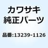 13239-1126 ドラムアッシ(チェンジ) 13239-1126 Kawasaki 21666146