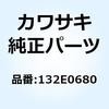 132E0680 ボルト(コガタツバツキ) 132E0680 Kawasaki 21667774