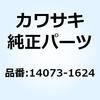 ダクト エアフィルタ 14073-1624 Kawasaki