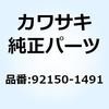 KAWASAKI(カワサキ)カテゴリ