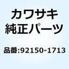 92150-1713 ボルト ソケット 6X35 92150-1713 Kawasaki 21708593