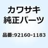 92160-1183 ダンパ 92160-1183 Kawasaki 21712416