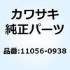 11056-0938 ブラケット イグニション 11056-0938 Kawasaki 21769475