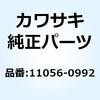 11056-0992 ブラケット LH 11056-0992 Kawasaki 21769484