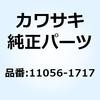 11056-1717 �u���P�b�g �C�O�j�V���� �X�C�b�` UPP 11056-1717 Kawasaki 21769615