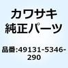 49131-5346-290 �V�����E�h(�G���W��) LH �O���[�� 49131-5346-290 Kawasaki 21779108