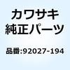 92027-194 カラー L=11.1 92027-194 Kawasaki 21783046