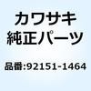 92151-1464 ボルト 6X32 92151-1464 Kawasaki 21785584