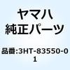 スピードメータケーブルアセンブリ 3HT-83550-01 YAMAHA(ヤマハ)