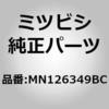 MN126349BC (MN12)ミラー ASSY,ドア,LH ミツビシ 02285834