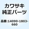 14090-1803-660 カバー シート LH ブラック 14090-1803-660 Kawasaki 22892257