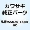 55020-1488-6C �K�[�h ���� �L�����p �G�{�j�[ 55020-1488-6C Kawasaki 22899573