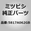 5817A062GB (5817)�K�[�j�b�V���C�e�[���Q�[�g�C�����[ �~�c�r�V 02296675