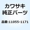 11055-1171 ブラケット ECU 11055-1171 Kawasaki 22983677