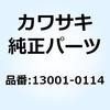 13001-0114 ピストン(エンジン) 13001-0114 Kawasaki 22987082