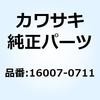 シート(スプリング) 16007-0711 Kawasaki