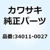 スタンド(センタ) 34011-0027 Kawasaki