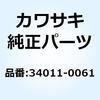 スタンド(センタ) 34011-0061 Kawasaki