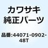 ダンパアッシ LH ブラック+グレー+ブ 44071-0902-48T Kawasaki