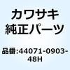 ダンパアッシ RH ブラック+レッド+ブ 44071-0903-48H Kawasaki