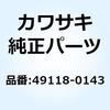 カムシャフトコンプ インテイク 49118-0143 Kawasaki