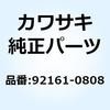 92161-0808 ダンパ テール ランプ 92161-0808 Kawasaki 23036213