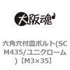 M3�~35 �Z�p���t�M�{���g(SCM435/���j�N���[��) ��㍰ 23440506