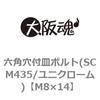 M8�~14 �Z�p���t�M�{���g(SCM435/���j�N���[��) ��㍰ 23440558
