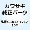 11012-1717-10M キャップ クロス パイプ ブロンズ 11012-1717-10M Kawasaki 23536722
