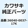36040-0037-17K �J�o�[(�e�[��) LH �u���b�N 36040-0037-17K Kawasaki 23540396