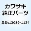 プレート(クラッチ) T=2.0 13089-1124 Kawasaki