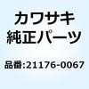 センサー テントウセンサ 21176-0067 Kawasaki