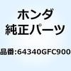 カバー アンダーフロアー 64340GFC900 ホンダ