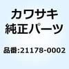 コントロールスイッチ グリップ ヒータ 21178-0002 Kawasaki