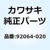 92064-020 ジェット(パイロット) #17.5 92064-020 Kawasaki 23773243