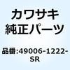 ブーツ フォーク スチール グレー 49006-1222-SR Kawasaki