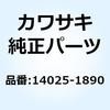14025-1890 カバー 14025-1890 Kawasaki 23839454
