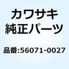 56071-0027 ラベル(ワーニング) インポータント ノーテ 56071-0027 Kawasaki 23848597