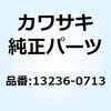 13236-0713 ���o�[�R���v 13236-0713 Kawasaki 23897292