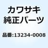 13234-0008 シャフトコンプ 13234-0008 Kawasaki 23975193