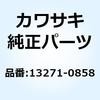 13271-0858 プレート エンド 13271-0858 Kawasaki 23976024