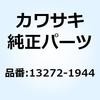 13272-1944 プレート 13272-1944 Kawasaki 23976164