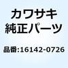 16142-0726 カバー(ポンプ) 16142-0726 Kawasaki 23977363