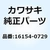 16154-0729 ロータ(ポンプ) フィード 16154-0729 Kawasaki 23977424