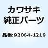92064-1218 ジェット(パイロット) #45 92064-1218 Kawasaki 23987635