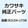 ボルト エア ベント 92154-1738 Kawasaki