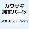 13236-0723 ���o�[�R���v �`�F���W �y�_�� 13236-0723 Kawasaki 24004514