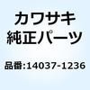 スクリーン 14037-1236 Kawasaki